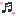 音符